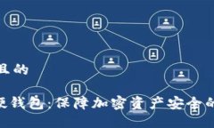 思考一个且的Tokenim硬钱包
