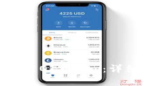 如何下载和使用OK币App：详细指南与技巧