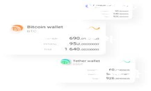 优质
   如何将Tokenim转换为苹果钱包：一步步教程  / 

相关关键词：
 guanjianci  Tokenim, 苹果钱包, 下载教程, 加密货币  /guanjianci 

引言
在数字货币普及的今天，管理和使用加密货币的工具变得尤为重要。Tokenim作为一款受欢迎的加密货币管理工具，帮助用户方便快捷地管理自己的数字资产。而将Tokenim里的代币导入到苹果钱包则是许多用户的需求，这不仅是为了更加安全的存储方式，也是为了方便日常使用。

一、Tokenim是什么
Tokenim是一个平台，旨在为用户提供简便的方式来管理其加密货币。用户可以在Tokenim上查看他们的代币价值、交易记录、以及一些市场分析。这对投资者尤为重要，因为它们需要时刻关注市场价格及其资产的表现。
Tokenim支持多种类型的加密货币，使得用户能够集中管理他们的数字资产。此外，其用户界面友好，操作简单，非常适合新手用户。

二、苹果钱包简介
苹果钱包（Apple Wallet）是一款由苹果公司推出的数字钱包应用，用户可以通过它存储各类电子票证、信用卡、借记卡、交通卡等。通过将Tokenim中的代币导入苹果钱包，用户便可以轻松地进行日常交易，并更安全地管理自己的数字资产。

三、如何下载Tokenim到苹果钱包
将Tokenim内容有效地转移至苹果钱包的过程并不是复杂，只需要按照一些简单的步骤进行。首先，您需要确认您的设备已经安装最新版本的Tokenim应用，并具有可靠的网络连接。
步骤如下：
ul
  li打开Tokenim应用，登录您的帐户。/li
  li选择您希望导入到苹果钱包的代币。/li
  li在代币的详细信息页面找到“导入到苹果钱包”选项，并点击。/li
  li确认操作，并等待确认经过。/li
/ul
一旦确认完成，该代币便成功添加至苹果钱包，实现了更快速的存储和访问。

四、常见问题解答
在使用Tokenim与苹果钱包的过程中，一些用户可能会遇到问题。以下是六个用户常见问题的详细解答：

1. 为什么Tokenim无法与苹果钱包连接？
连接失败的原因可能有多种。首先确保您的Tokenim和苹果钱包都已更新至最新版。其次，检查您的网络连接，确保其稳定。此外，检查Tokenim的设置，看看是否允许与第三方应用应用共享数据。如果以上都正常，但仍无法连接，建议重启设备，并重试连接。

2. 如果我删除了Tokenim，已导入的代币是否仍然在苹果钱包中？
导入至苹果钱包的代币与Tokenim的关系是独立的。一旦代币成功导入至苹果钱包，它会保留在钱包中， 即使您删除了Tokenim。您可以自由地使用苹果钱包管理这些代币，但如果您需要使用Tokenim提供的其他管理和交易功能，则必须恢复或重新安装该应用。

3. 如何确保我的代币安全？
加密货币的安全性非常重要。首先，确保您的设备有最新的安全更新。其次，为您的Tokenim和苹果钱包设置强密码（如数字、字母的组合），并考虑启用双因素认证。此外，定期备份您的钱包，确保在需要时可以恢复访问。

4. Tokenim不能识别我的代币怎么办？
有些不太常见的代币可能在Tokenim中尚未被识别。您可以尝试手动添加或请求Tokenim支持团队将其添加至系统中。此外，您还可以查看替代方案，例如使用其他钱包来支持该代币。联系Tokenim支持也是解决此问题的有力途径。

5. 我可以将多个代币同时导入苹果钱包吗？
通常情况下，Tokenim允许用户在单次操作中导入一个代币，您需要重复该过程，将所有希望的代币逐一导入。不过，对于大量代币的用户，您可以考虑将其建议反馈给Tokenim团队，以期望在未来的版本中实现批量导入功能。

6. 导入到苹果钱包后如何交易我的代币？
一旦代币成功导入苹果钱包，您可以通过钱包直接进行支付或交易操作。您只需打开苹果钱包，选择相应的代币，输入交易信息即可完成交易。此外，某些商户还支持通过苹果钱包进行扫二维码支付，这为用户提供了极大的便利。

总结
通过Tokenim与苹果钱包的结合，用户能够更高效地管理和交易自己的加密货币，享受数字时代的便捷生活。只要按照以上步骤，您就可以很容易地将Tokenim内容导入苹果钱包，提升自己的数字资产管理体验。