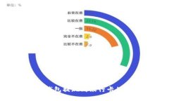 Tokenim钱包提现到银行卡的