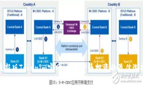最新版Tokenim官网：加密货币投资的最佳选择