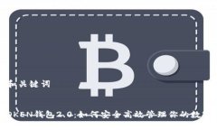 思考和关键词优质揭秘O