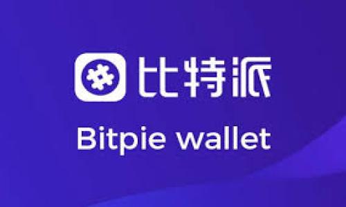 
diaoti如何免费使用 Tokenim：全方位指南/diaoti

关键词：
Tokenim, 免费使用, 加密货币, 数字资产/guanjianci

---

概述
在数字资产管理和加密货币交易日益普及的今天，Tokenim作为一款新兴的加密资产管理工具，受到了许多用户的关注。作为一款灵活且功能强大的平台，Tokenim允许用户安全管理他们的加密资产，并提供多种功能来帮助用户他们的投资。然而，许多潜在用户对如何免费使用Tokenim仍然存在疑惑。本文将为您提供一个全面的指南，阐述如何免费使用Tokenim，并回答一些相关问题，帮助您充分利用这个平台。

Tokenim的免费使用方式
Tokenim 不仅提供了收费功能，也允许用户通过一些简单的步骤免费使用该平台的基础功能。通常情况下，用户在注册完账号后，便能享受到一定的免费试用期或者少量的免费额度。具体步骤如下：

ol
    listrong注册账户：/strong用户需要访问Tokenim的官方网站，并按照提示完成账户注册。在注册过程中，通常需要提供有效的电子邮件和密码。/li
    listrong验证账户：/strong在注册后，系统会发送一封验证邮件，用户需点击邮件中的链接完成验证，以激活账户。/li
    listrong使用免费功能：/strong验证通过后，用户可以直接登录账户，使用Tokenim提供的基础功能，如查看实时市场行情、资产分类等。/li
    listrong参与社区活动：/strongTokenim时常会举办一些社区活动，用户可以通过参与这些活动获得更多的免费使用权限或代币奖励。/li
/ol

以上就是通过注册账户而免费使用Tokenim的基本流程。需要注意的是，不同地区的用户可能会受到不同政策的影响，因此在使用之前，建议查看相应的使用条款和条件。

相关问题

h41. Tokenim的主要功能和优势是什么？/h4
Tokenim作为一款加密资产管理工具，其主要功能包括资产管理、交易记录、实时市场行情和分析等。它的优势在于其用户友好的界面和高安全性，使得用户能够轻松管理许多不同种类的加密资产。此外，Tokenim还支持多种主流加密货币，涵盖较广的市场需求。

h42. 如何避免Tokenim的使用限制？/h4
Tokenim在免费使用和高级功能之间通常存在一些限制，如交易量、功能的可用性等。为避免这些限制，用户可以积极参与社区活动，或者通过推荐其他用户来增强自身账号的权限。

h43. Tokenim与其他加密资产管理工具相比的特点是什么？/h4
Tokenim在其设计和功能上相比其他工具更注重用户体验和安全性。此外，Tokenim还提供了独特的社区互动功能，让用户有更多机会参与到项目的发展中。

h44. Tokenim的安全性如何保障？/h4
Tokenim在平台的设计上采取了多种安全措施，包括但不限于数据加密、双重身份验证和冷存储技术。这些措施确保用户的资金和信息安全，同时也规避了潜在的网络攻击风险。

h45. 如何通过社交媒体或社区获得Tokenim的奖励？/h4
用户可以通过Tokenim的社交媒体渠道或参与相应的平台论坛，获取最新的活动和奖励信息。参与互动和分享有助于提高账户的活跃度，从而获得额外的奖励或功能权限。

h46. Tokenim的支持和服务如何？/h4
Tokenim提供了良好的客户支持服务，用户可以通过官网或应用内联系支持团队，获取技术支持以及解答各种疑问。此外，平台还会定期更新帮助文档和FAQ，以便用户自主解决常见问题。

---

以上内容使您能够深入了解如何免费使用Tokenim，并且提供了相关问题的详细解答。通过这篇指南，您将能够有效利用Tokenim的所有功能，并您的加密资产投资策略。