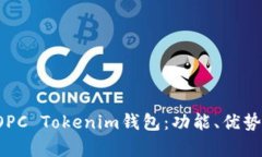 全面解析TOPC Tokenim钱包：