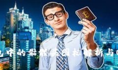 Tokenim钱包中的骷髅头图标