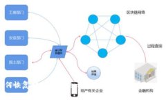 如何恢复卸载的Tokenim？完