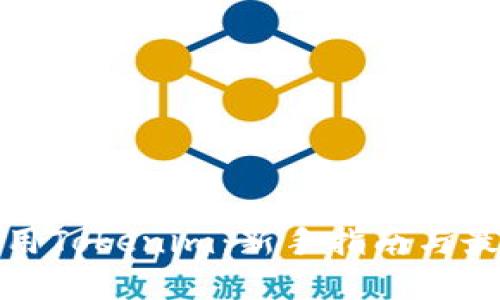 思考一个且的优质


如何有效使用Tokenim：新手指南与最佳实用技巧