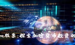 Tokenim股票：探索加密货币