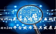 tokenim是什么时候出来的？