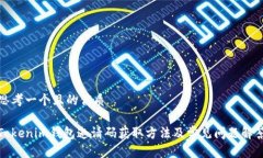 思考一个且的优质Tokenim钱