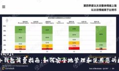 biaoji/biaoji比特币冷钱包消