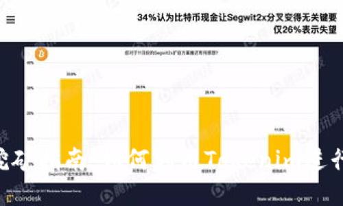 tokenim挖矿指南：如何利用Tokenim进行高效挖矿