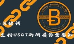 思考的和关键词Tokenim支持
