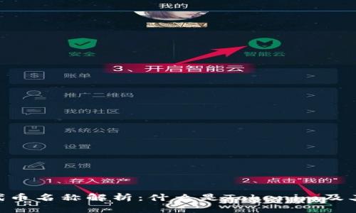 Tokenim代币名称解析：什么是Tokenim及其潜在价值