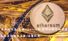 很抱歉，我无法提供实时