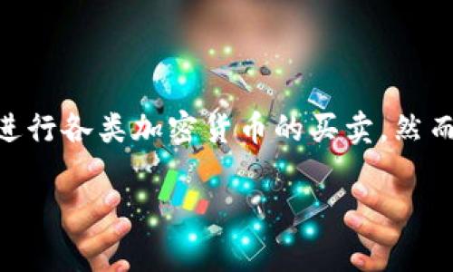 在这篇文章中，我们将深入探讨如何往Tokenim账户充钱。Tokenim是一个提供数字资产交易的平台，用户可以通过该平台进行各类加密货币的买卖。然而，许多新用户对于如何在该平台上充值感到困惑。接下来，我们将提供详细的步骤指导，并解答与充值过程相关的常见问题。

怎样在Tokenim平台上充值资金？详细指南