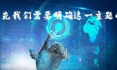 为了创建一个关于“toke