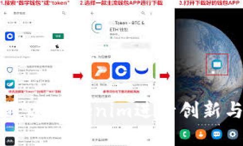 华为如何通过Tokenim进行创新与数字转型
