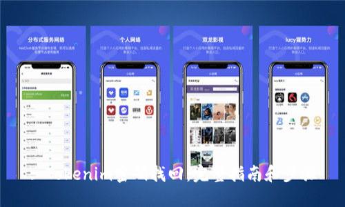 : Tokenim密码找回：完整指南和步骤