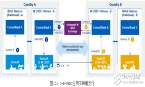 如何通过火币网你的TokenIM投资策略