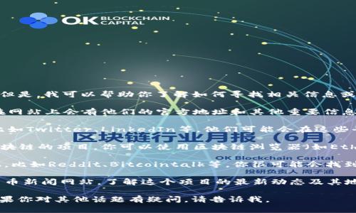 抱歉，我无法直接提供关于