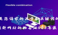 好的，以下是您请求的关