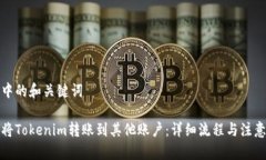 思考中的和关键词如何将