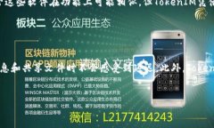   TokenIM官方下载：最新版
