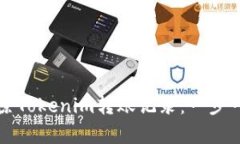 如何删除Tokenim转账记录：