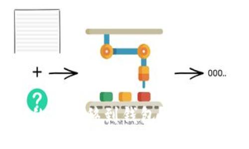 blog
  怎样将TokenIM的币转移到钱包？详细指南与常见问题解答