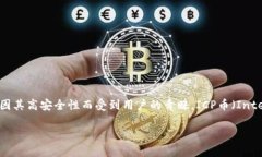 详细介绍：随着区块链技