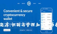 Tokenim 风险测试题库：识别