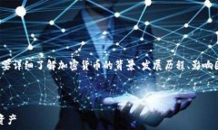   在探讨“最火的加密货币