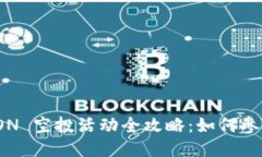 2023 年 tokenimLON 空投活动全