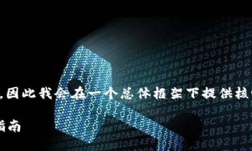 注意：由于本次请求要求内容较多，因此我会在一个总体框架下提供核心信息，之后再逐个扩展这些部分。

如何在Tokenim中转移TRX：全面指南