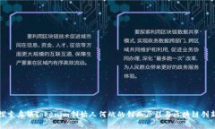 探索乌镇Tokenim创始人何斌