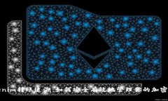 Tokenim转账追溯：如何安全