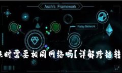 题目：Tokenim转账时需要相