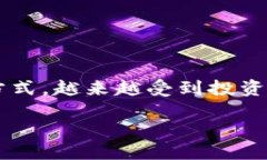 思考的在当前的数字货币