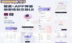 虚拟钱包安全性全面解析