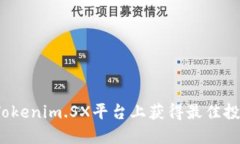 如何在Tokenim.SX平台上获得