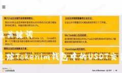 思考及关键词如何追踪T