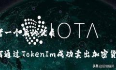 思考一个且的优质如何通