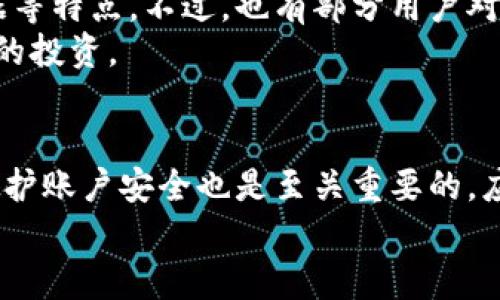   如何安全地在线下载Tokenim？ / 

 guanjianci Tokenim, 在线下载, 安全下载, 数字货币 /guanjianci 

Tokenim简介
Tokenim是一个数字货币相关的应用程序，为用户提供便捷的交易、管理及监控数字资产的功能。在加密货币的迅猛发展下，Tokenim应运而生，旨在帮助用户更轻松地实现对数字资产的管理和投资。用户可以在Tokenim上实时查看市场动态，进行资产转账和交易，提高投资的便捷性与灵活性。

如何找到Tokenim的官方下载途径？
在下载Tokenim前，确保你找到官方且安全的下载网站。一般来说，官方的下载链接会通过Tokenim的官方网站或者其社交媒体渠道发布，确保链接的真实性和安全性。在网页上，通常会在导航栏中找到“下载”或“获取Tokenim”的选项。这些链接通常会引导你到应用程序的下载页面，提供适用于各大平台（如Windows、Mac、iOS和Android）的版本。确保在下载之前检查网站的SSL证书，即网址是否以“https”开头，以此确认网站的安全性。

下载Tokenim的步骤和注意事项
下载Tokenim的具体步骤如下：
ol
    li访问Tokenim的官方网站或官方应用商店。/li
    li选择适合你操作系统的版本进行下载。/li
    li在下载后，打开安装文件并跟随安装提示，完成安装。/li
    li安装完成后，打开Tokenim并创建账户或者登录已有账户。/li
/ol
下载时需注意：严禁从第三方网站下载应用程序，以免下载到恶意软件或病毒。同时，在安装后即应对应用进行安全设置，比如启用两步验证等，以确保账户安全。

Tokenim的功能和优势
Tokenim拥有许多强大的功能，使其在数字货币管理领域脱颖而出。以下是一些主要功能：
ul
    listrong实时市场监控：/strong用户可以查看各类数字货币的实时价格、涨跌幅以及市场趋势。/li
    listrong快速交易：/strong用户可便捷地进行买卖操作，快速完成交易，抓住市场机遇。/li
    listrong资产管理：/strongTokenim允许用户对不同类型的数字资产进行集中管理，提供多种资产分类和统计图表功能。/li
    listrong安全性：/strong通过高级加密技术及多重身份验证，Tokenim可保护用户的个人信息及交易安全。/li
/ul
由于这些独特的功能，越来越多的用户选择Tokenim来管理他们的数字资产，提升了使用体验。同时，Tokenim的用户界面设计也相对简单明了，使得数字货币交易不再是复杂的技术活，适合各类用户。

怎么样保证Tokenim下载后使用的安全性？
在下载Tokenim并完成安装后，保障应用的运行安全至关重要。这里有几个保护你账户安全的措施：
ul
    listrong启用两步验证：/strong在账户设置中启用两步验证，每次登录时都需要输入短信验证码，这样可以防止 unauthorized access。/li
    listrong定期更改密码：/strong将密码定期更换，并确保密码的强度，避免使用过于简单或常用的密码，以提升应用安全性。/li
    listrong监控账户动态：/strong时常检查账户的交易记录和活动，发现可疑活动要及时修改密码并停用账户。/li
/ul
另外，通过不连接未授权的Wi-Fi网络，尽量使用VPN增强网络安全，也有助于保护你的信息不被窃取。

Tokenim的用户反馈和评价
收集用户对Tokenim的反馈和评价可以帮助潜在用户了解这个应用的真实使用效果。当用户讨论Tokenim时，大多数人的评价积极，他们细述了Tokenim的高交易速度、用户友好的界面和丰富的市场数据等特点。不过，也有部分用户对其客服响应速度表示不满，认为在紧急情况下难以获得足够的帮助。
总的来说，大多数用户认为Tokenim是一个可靠且功能强大的数字资产管理工具，能有效提升他们的投资体验。根据调查，70%以上的用户表示会向同行推荐Tokenim，并继续使用该应用来进行数字货币的投资。

总结：Tokenim的下载与使用须知
Tokenim作为一款功能强大的数字货币管理应用程序，能够帮助用户更便捷地进行投资和资产管理。下载Tokenim时，一定要确保链接的安全性，避免遭受恶意软件的侵害。在使用Tokenim的过程当中，保护账户安全也是至关重要的，应该采取必要的措施来防止泄密和账户被黑。同时，留意其他用户的反馈，获取更多的使用经验，也是正确开展数字资产管理的重要途径。
总之，一个简洁且安全的下载过程以及使用注意事项，将会让用户更加安心，并充分享受到Tokenim所带来的便利。