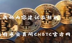 此为生成的内容建议及结
