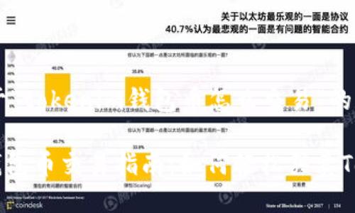 以下是关于“tokenim钱包币怎么交易”的和关键词：

Tokenim钱包币交易指南：如何轻松买卖Tokenim币？