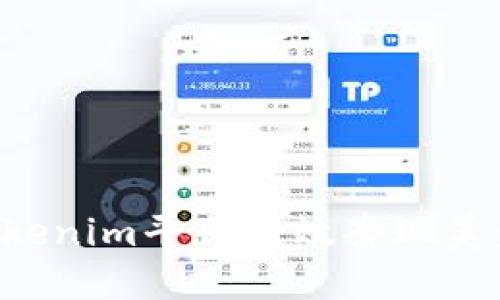 如何通过Tokenim平台高效套现美金：全面指南