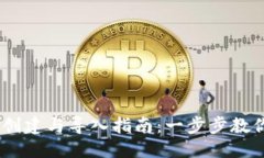 优质Tokenim的创建与导入指