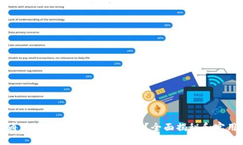 如何通过Tokenim进行币生息？全面揭秘和实用指南