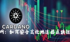 TokenIM联网: 如何安全高效